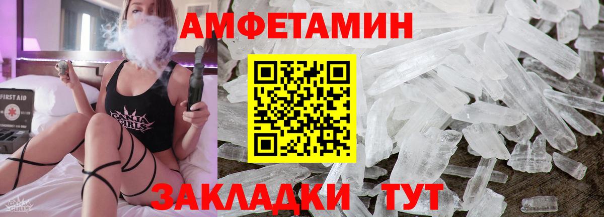 АМФЕТАМИН Розовый  Вход с VPN  АМФЕТАМИН  Amphetamine  Елабуга 