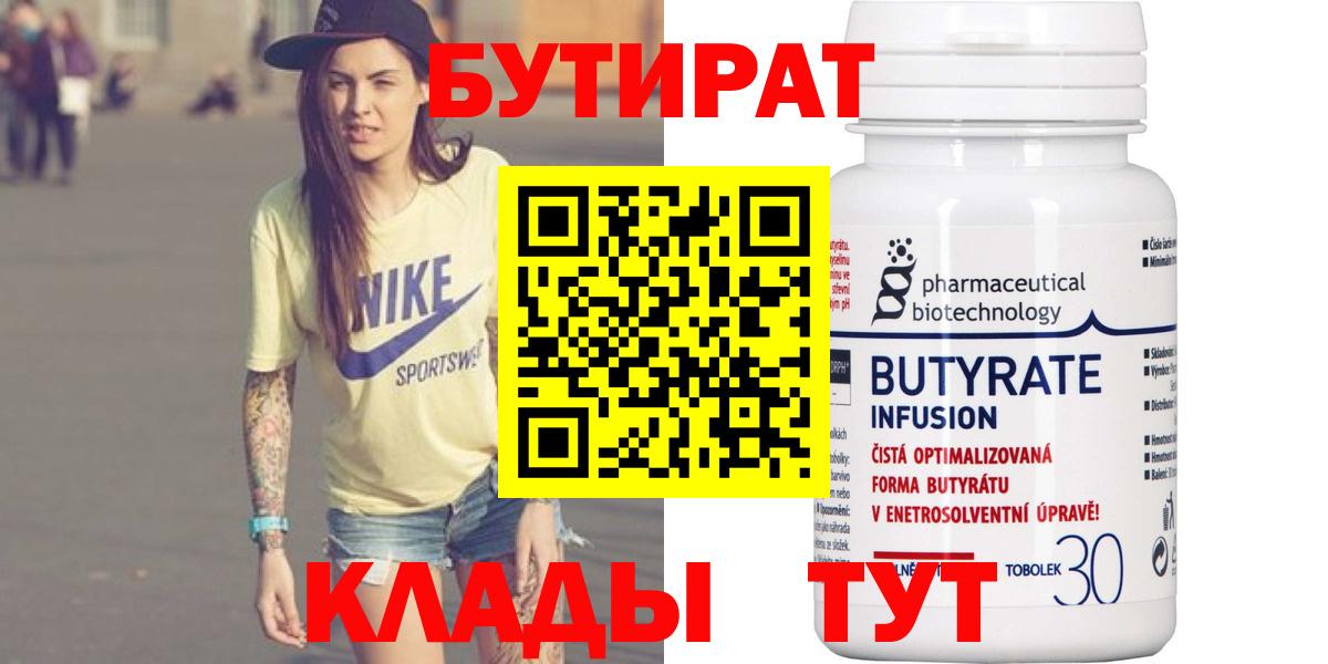 Елабуга  БУТИРАТ буратино  Вход с VPN 