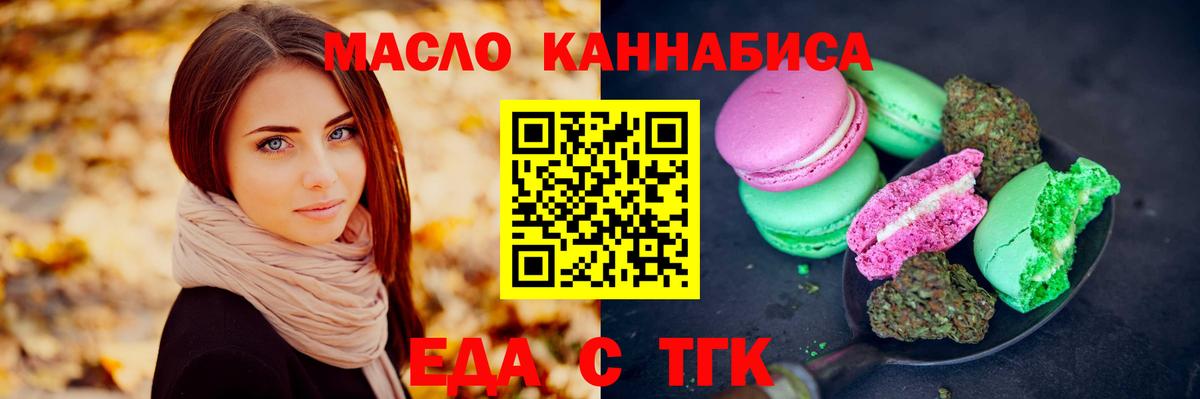 Елабуга  Cannafood марихуана  Вход с VPN 