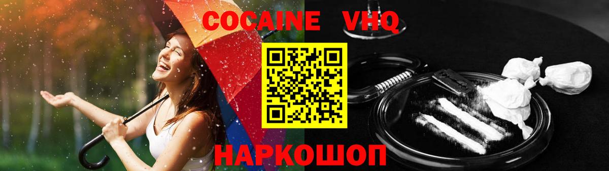 Мефедрон кристаллы  МЕФ  ГАШИШ  Кокаин  Елабуга  Марихуана  NBOMe  Вход с VPN  А ПВП СОЛЬ кристаллы 
