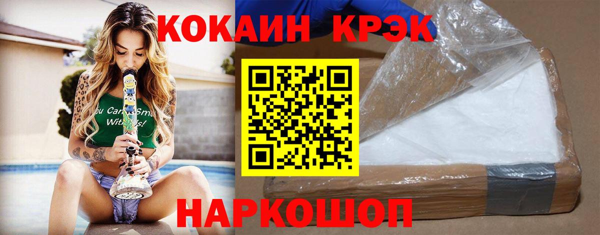 COCAIN Перу  Cocaine Columbia  Вход с VPN  Елабуга 