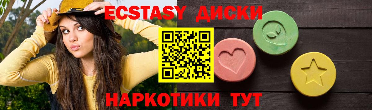 Елабуга  Экстази VHQ  Вход с VPN  ЭКСТАЗИ 280 MDMA 