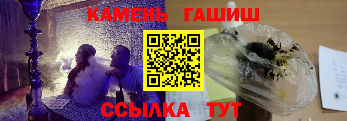 ГАШ хэш Елабуга