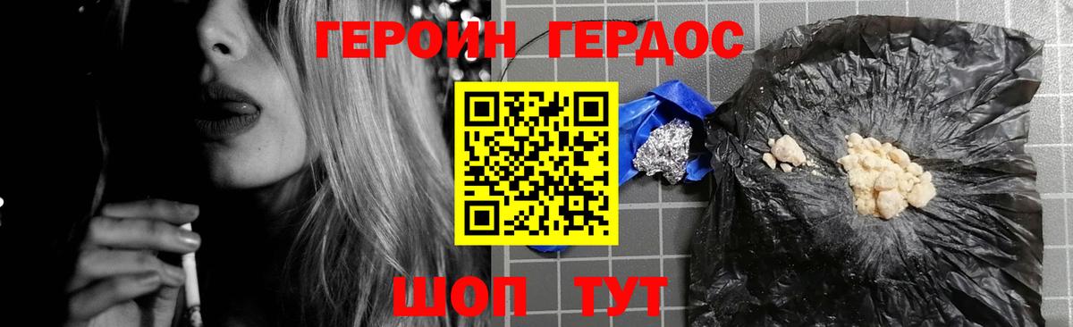Героин герыч  Вход с VPN  Елабуга 