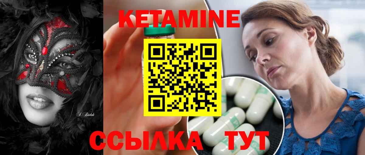 Кетамин VHQ  Вход с VPN  Кетамин VHQ  Елабуга 