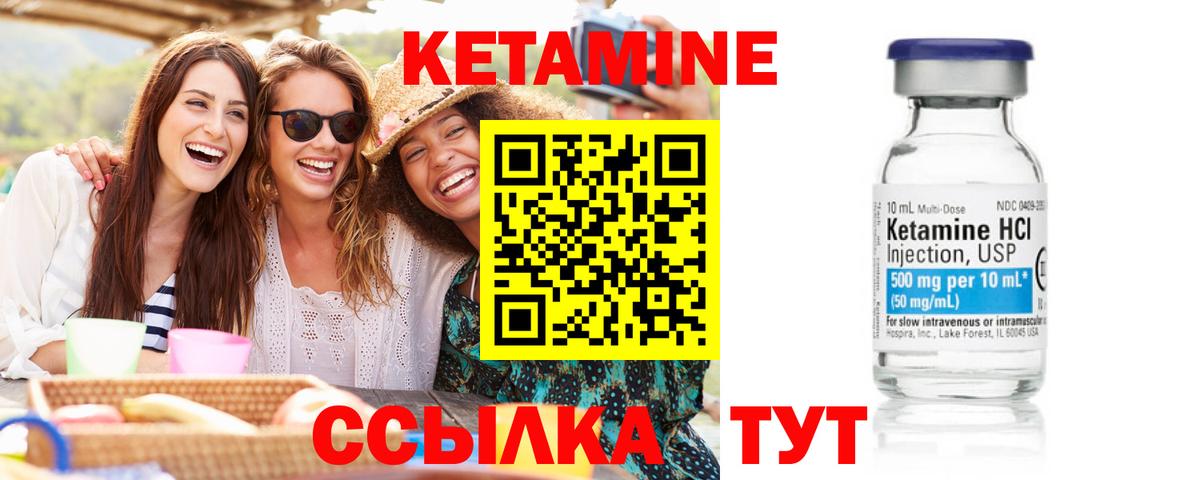 Кетамин ketamine Елабуга