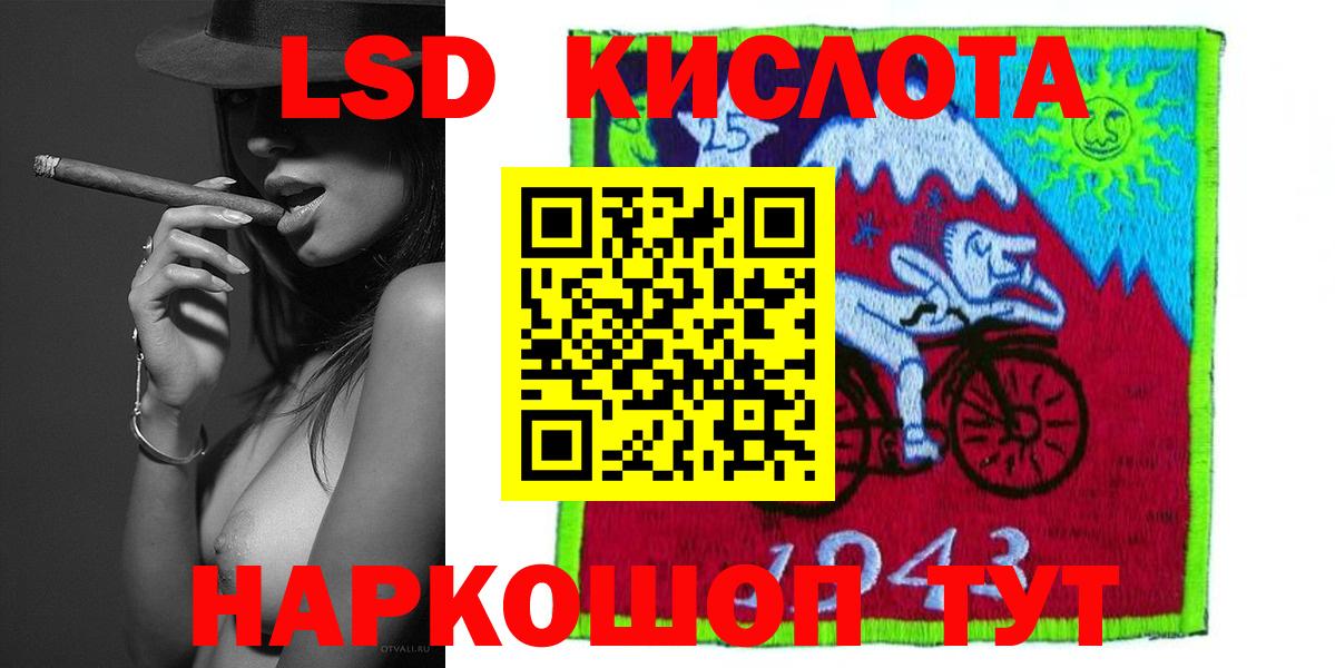 ЛСД экстази кислота Елабуга