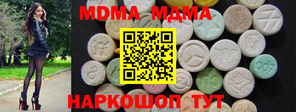 МДМА  МДМА Molly  MDMA VHQ  Вход с VPN  Елабуга 