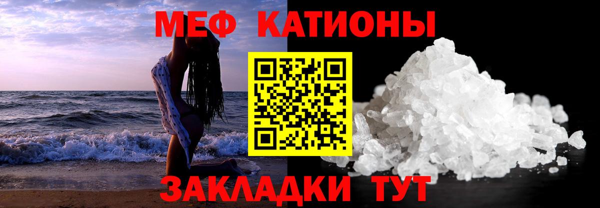 Елабуга  МЕФ  Мефедрон кристаллы  Вход с VPN  Мефедрон mephedrone 