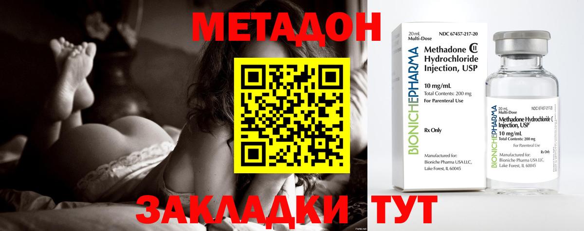 МЕТАДОН белоснежный  Вход с VPN  Елабуга  MEGA маркетплейс  Метадон methadone 