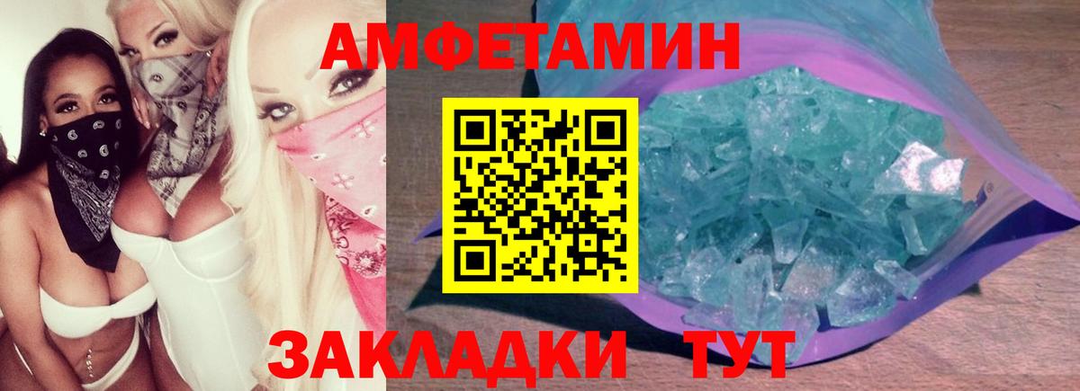Метамфетамин витя  Вход с VPN  Елабуга 