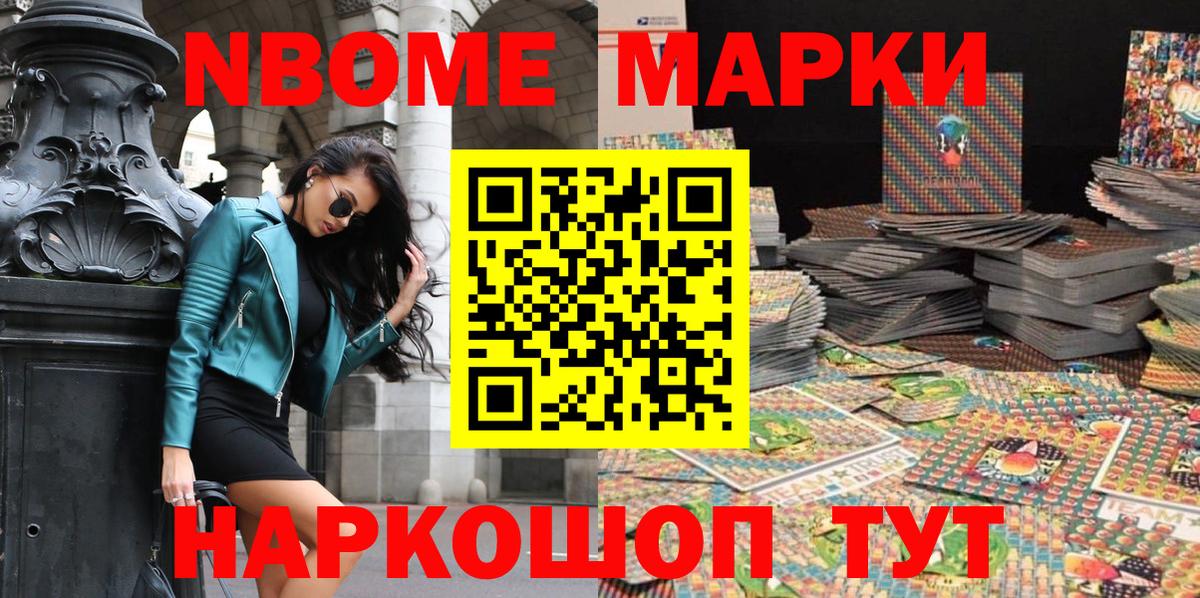 Елабуга  где купить   Вход с VPN  Марки N-bome 1,5мг 