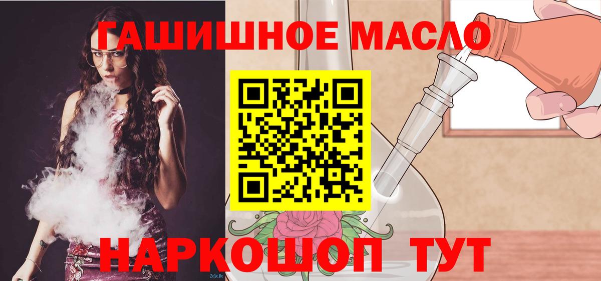 Елабуга  Дистиллят ТГК гашишное масло  Вход с VPN  Дистиллят ТГК жижа 